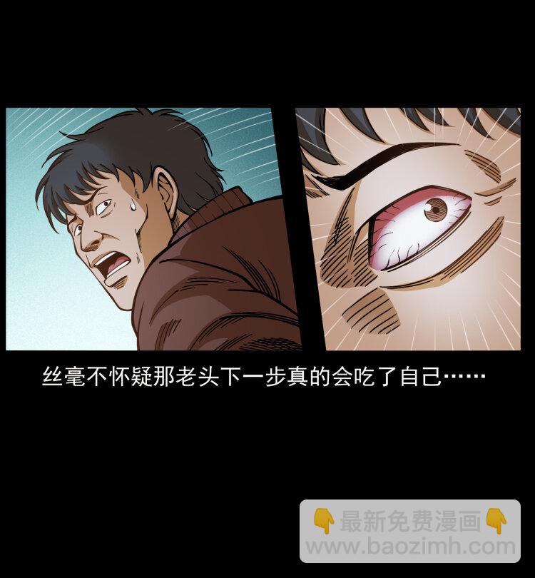 461 极地恶灵30