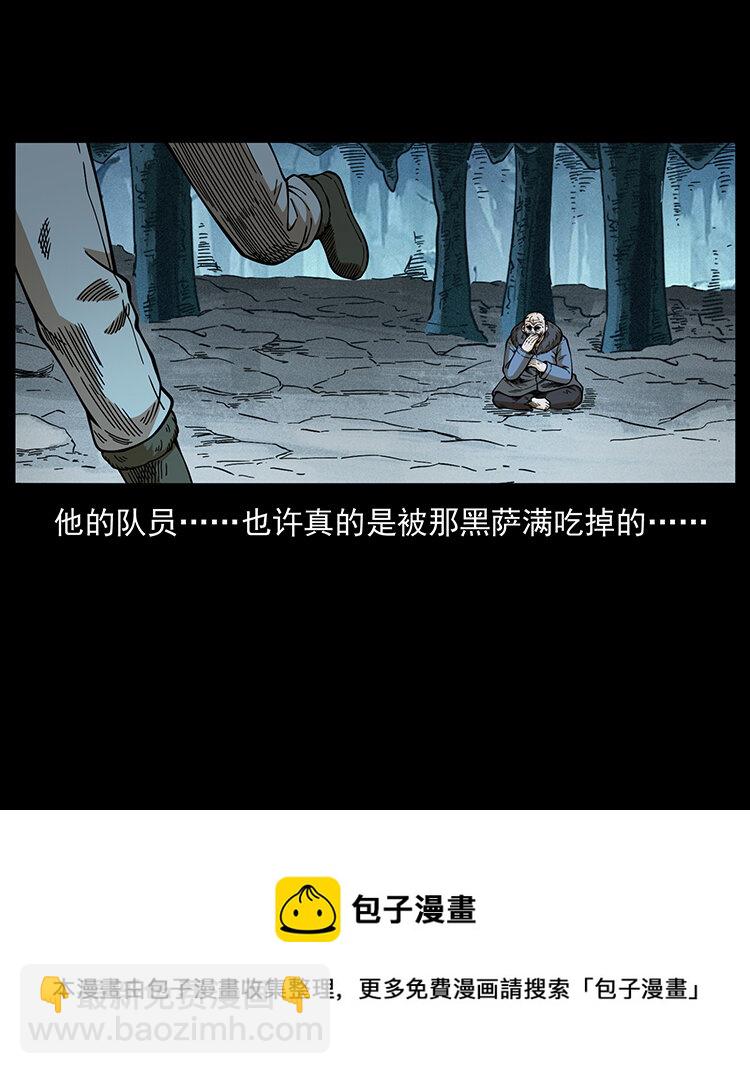 461 极地恶灵32
