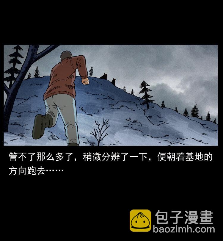461 极地恶灵34