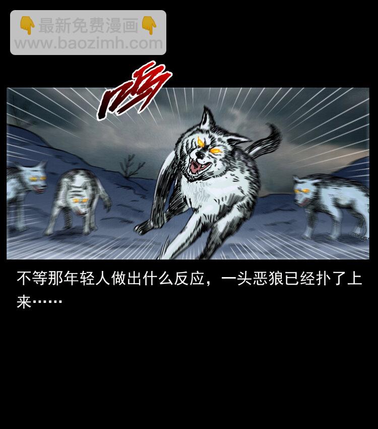 461 极地恶灵39