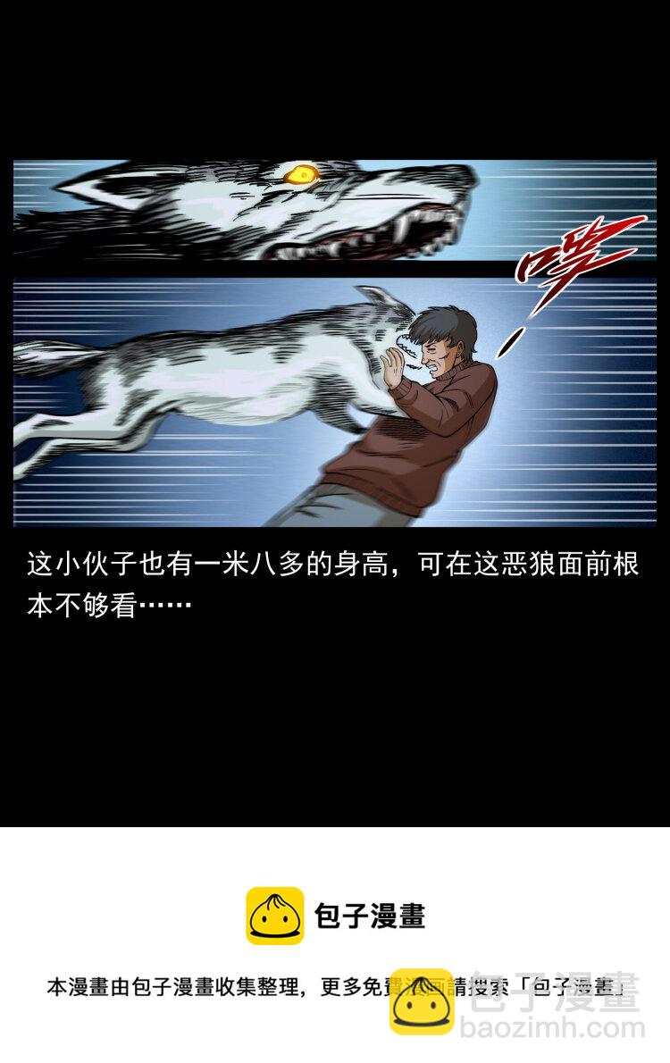 461 极地恶灵40