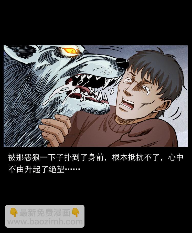 461 极地恶灵41