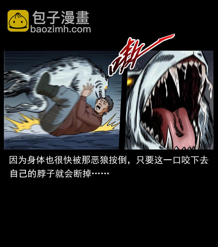 461 极地恶灵43