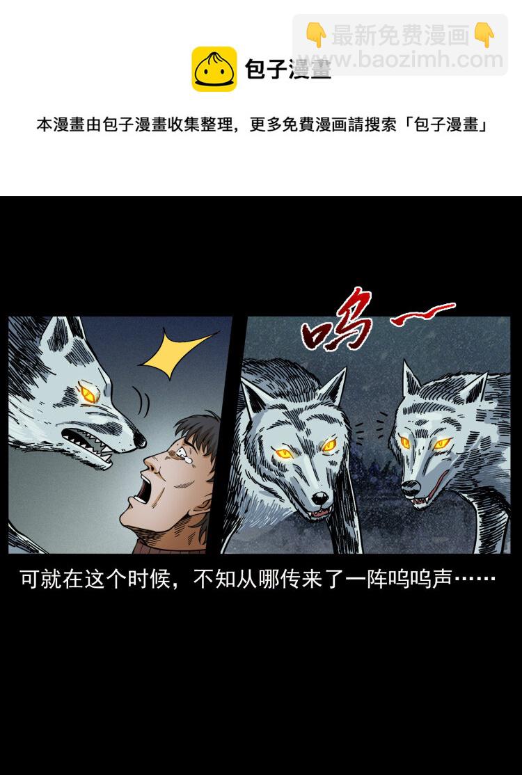 461 极地恶灵44