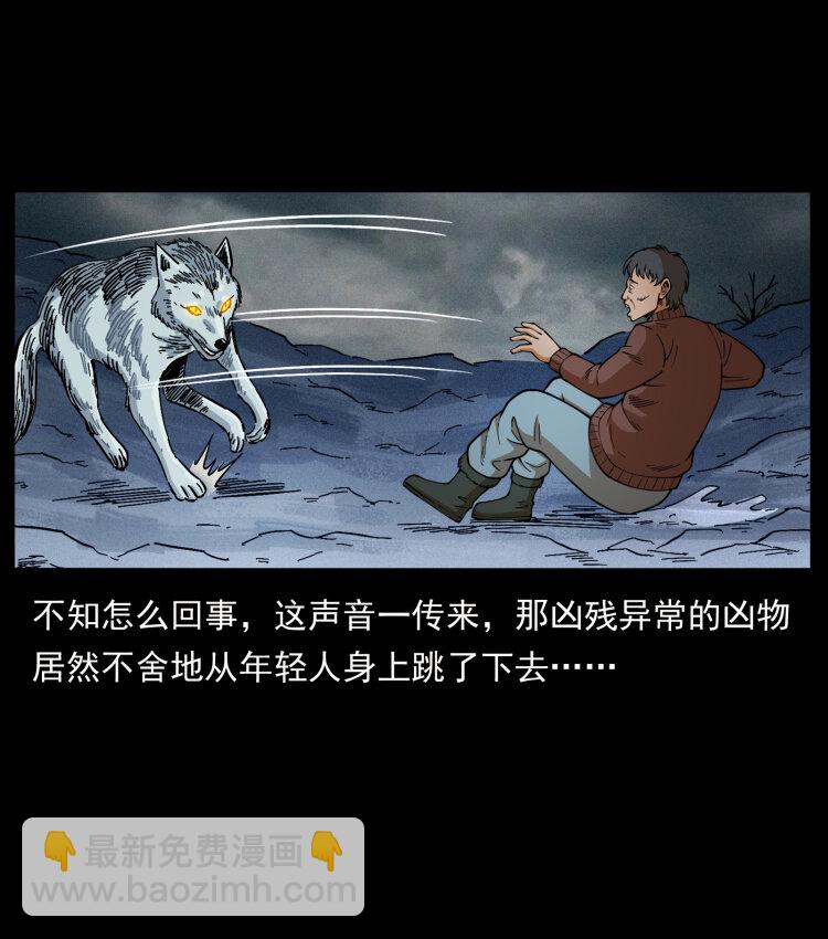 461 极地恶灵45