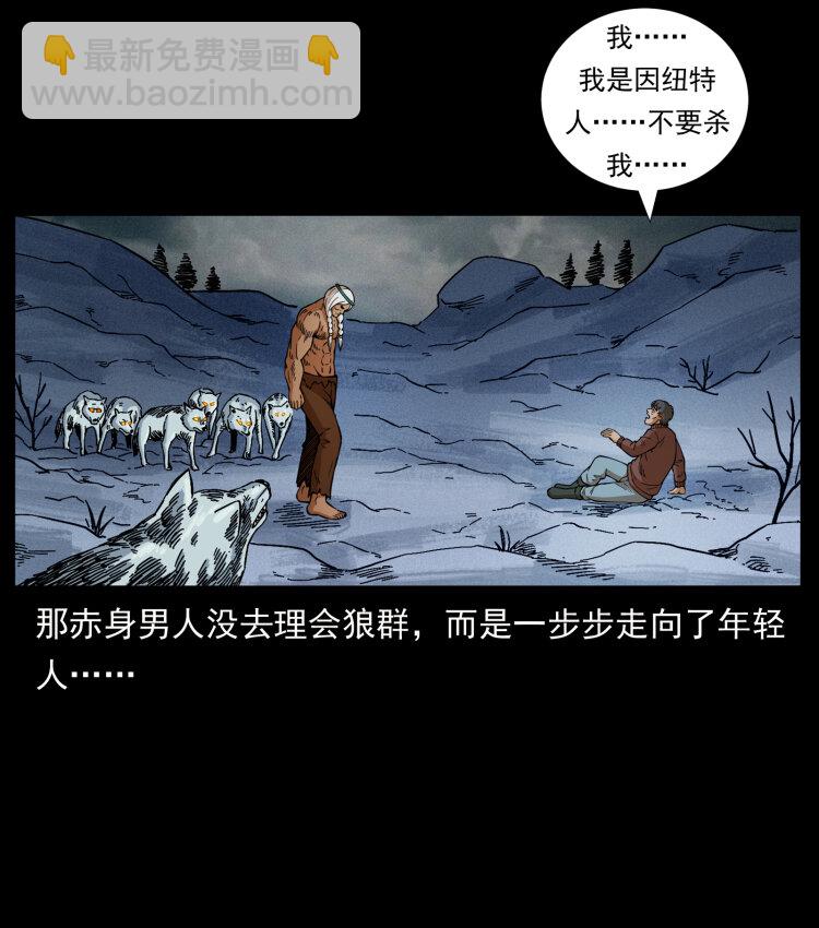 461 极地恶灵47