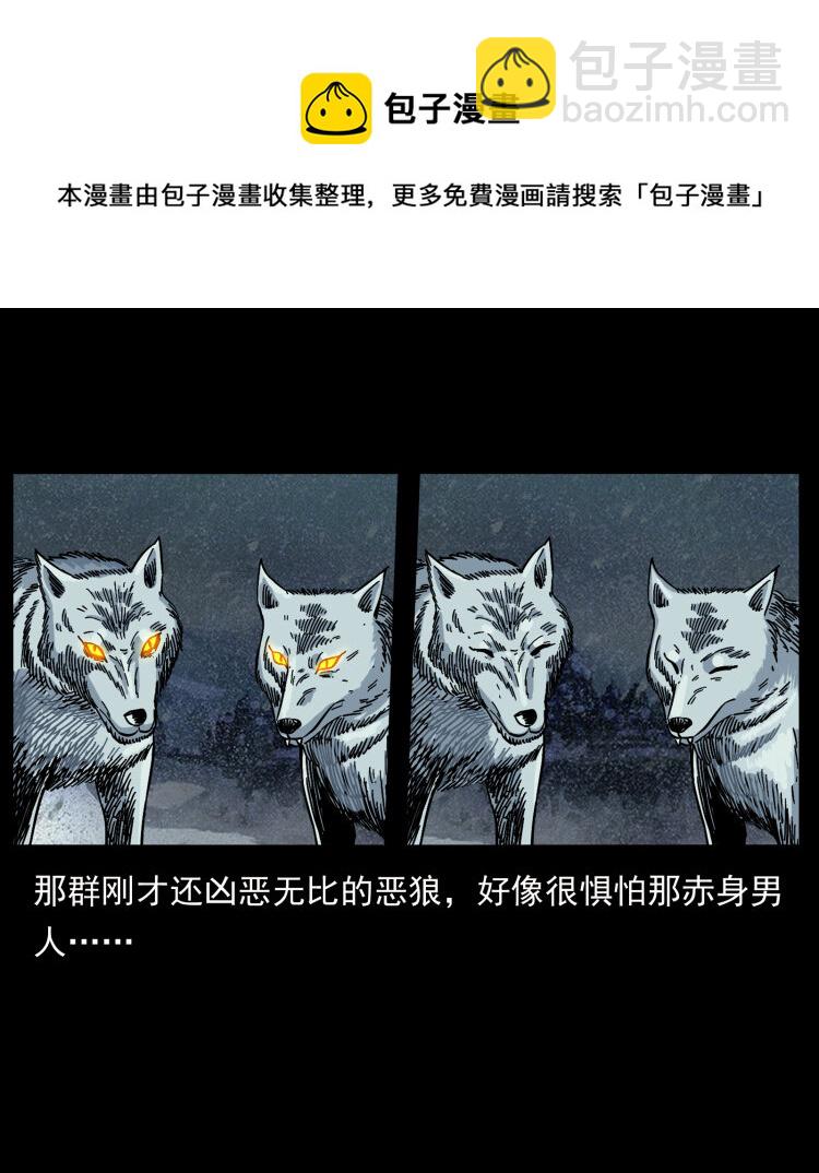 461 极地恶灵48
