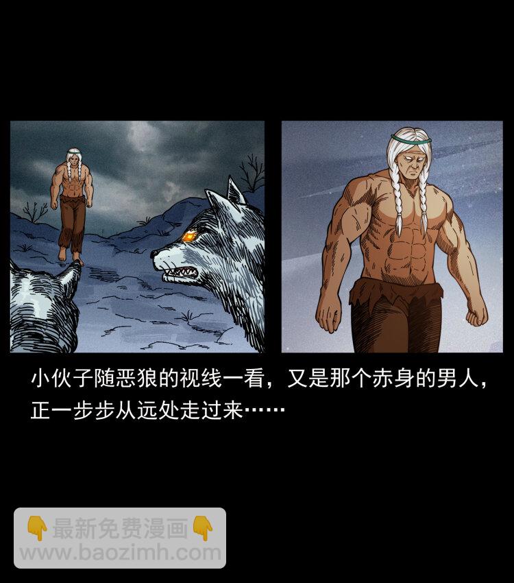 461 极地恶灵50