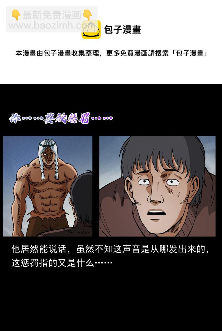 461 极地恶灵56