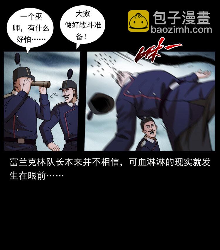 461 极地恶灵6