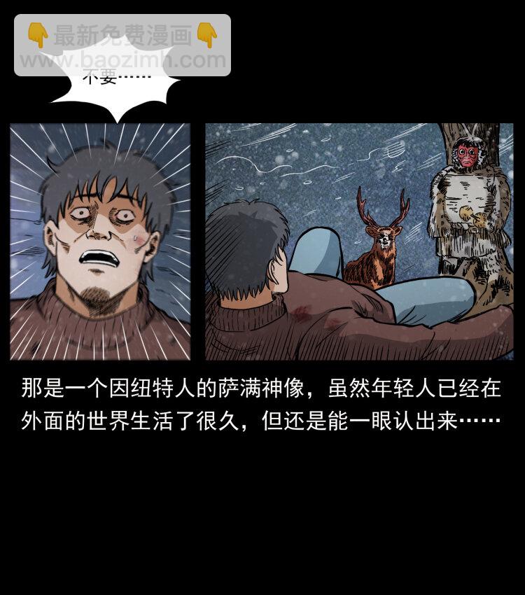 461 极地恶灵63