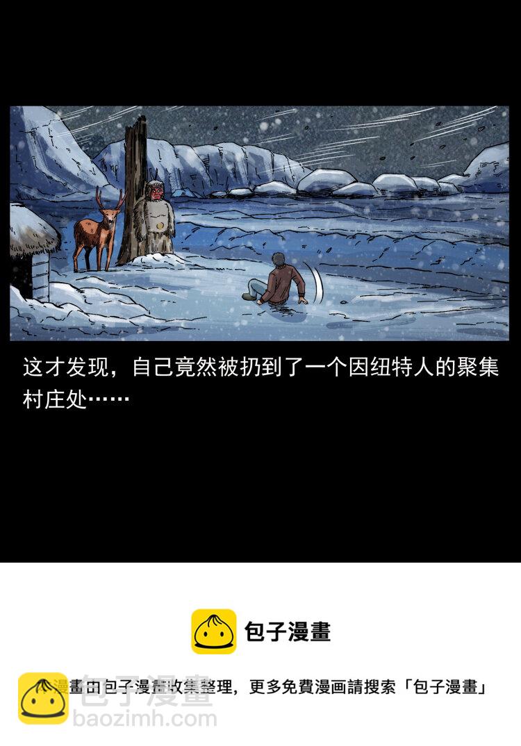 461 极地恶灵64