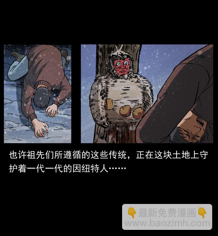 461 极地恶灵67