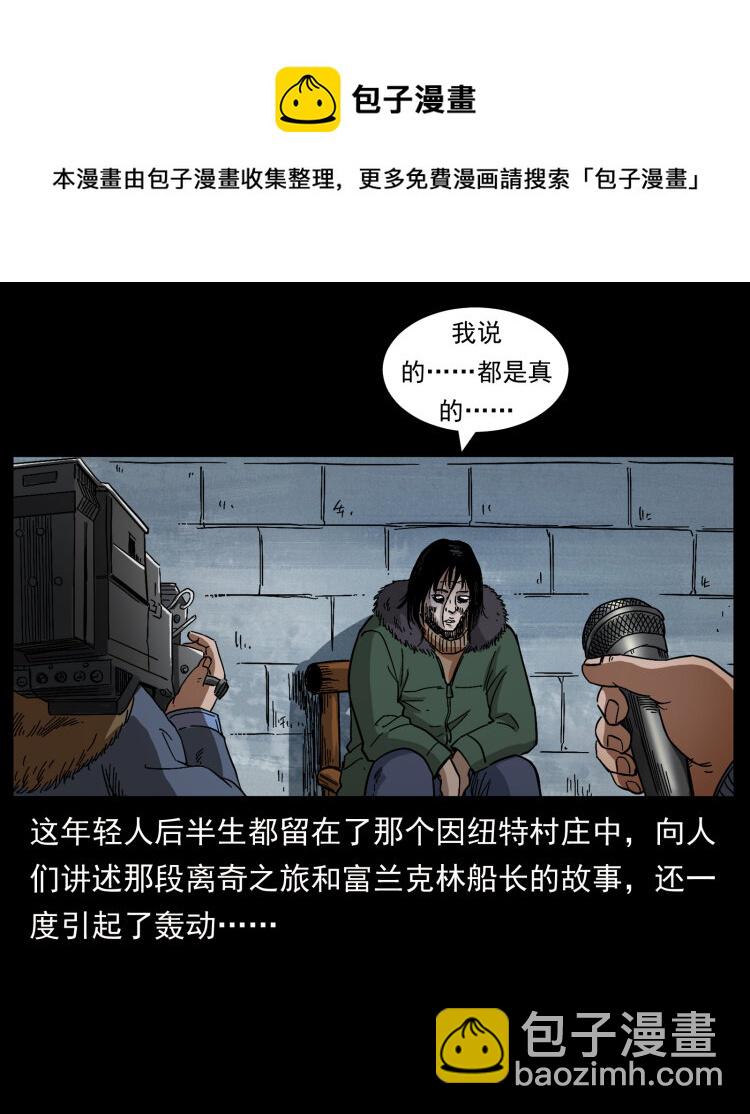 461 极地恶灵68