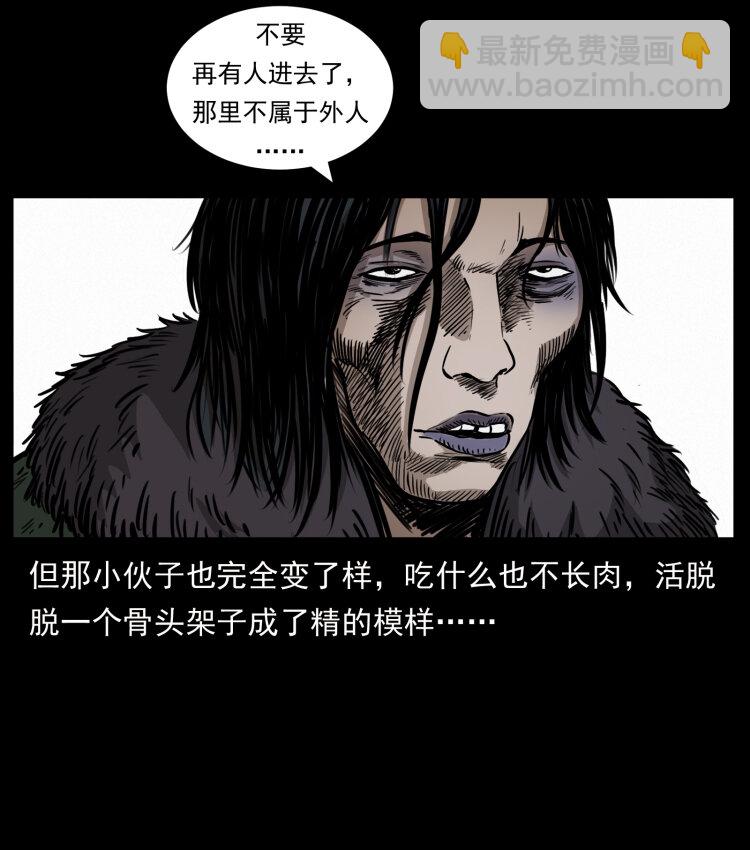 461 极地恶灵69