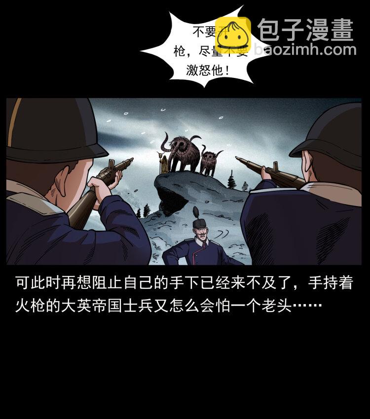 461 极地恶灵7