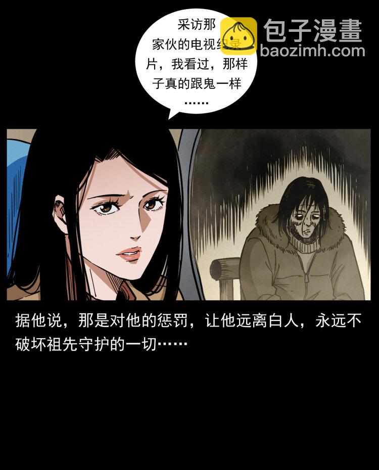 461 极地恶灵70