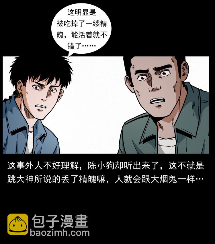 461 极地恶灵71