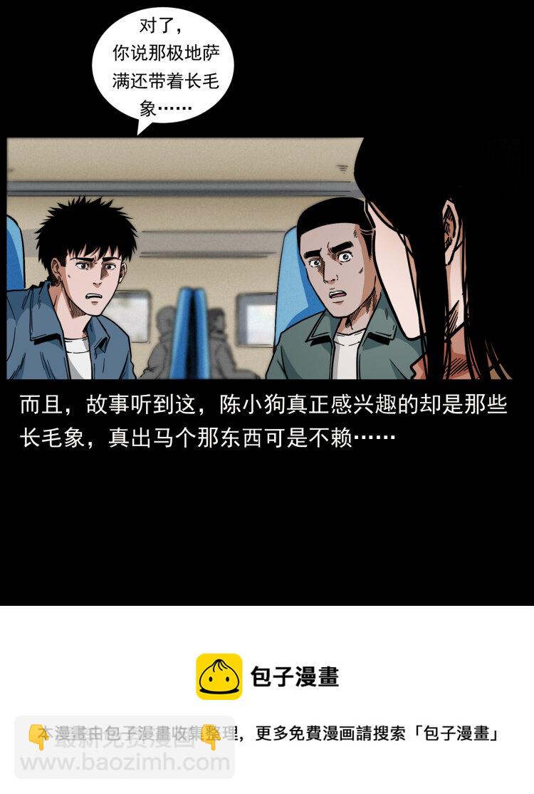 461 极地恶灵72