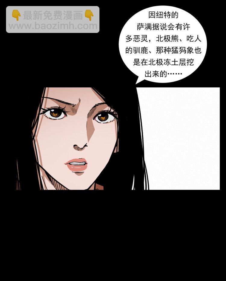 461 极地恶灵73