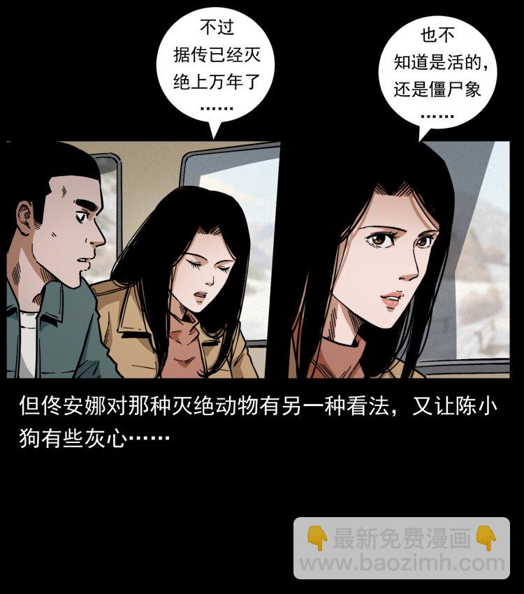 461 极地恶灵74
