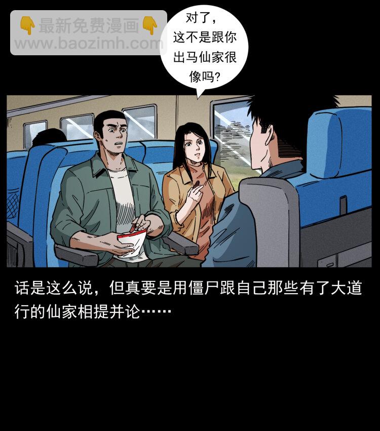 461 极地恶灵75