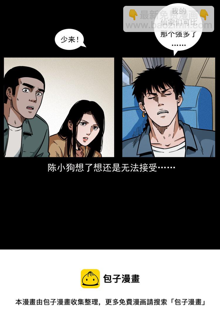 461 极地恶灵76