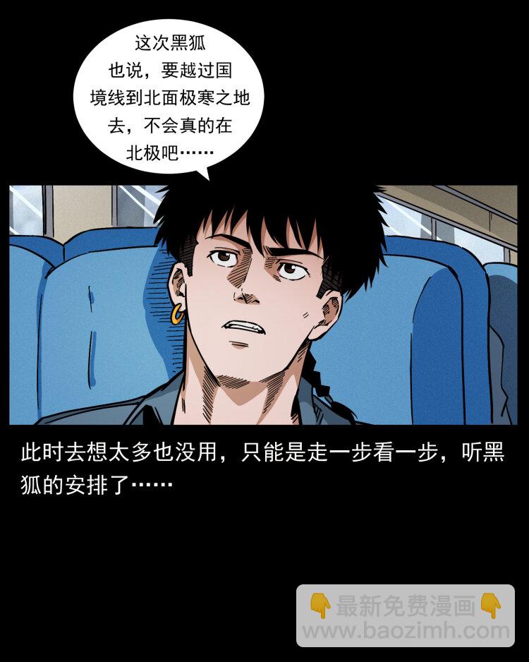 461 极地恶灵77