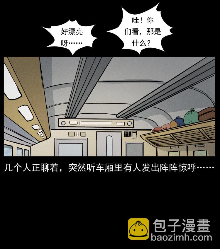 461 极地恶灵78