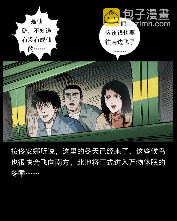 461 极地恶灵82
