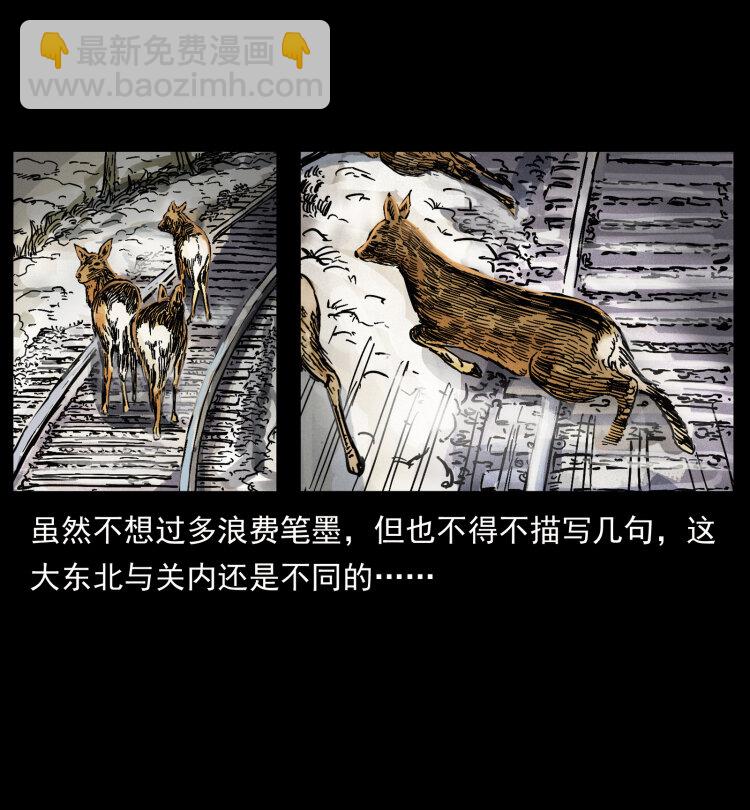 461 极地恶灵83