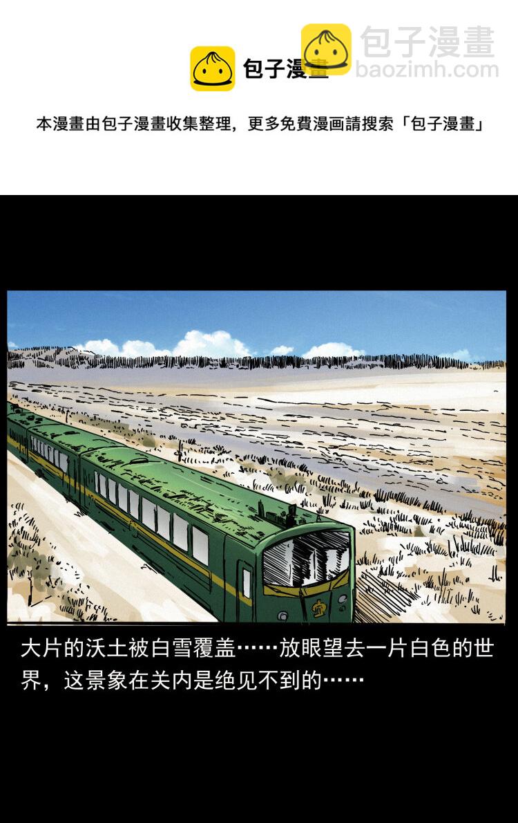 461 极地恶灵84
