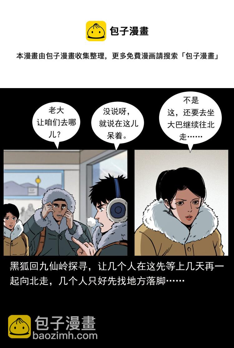 461 极地恶灵88