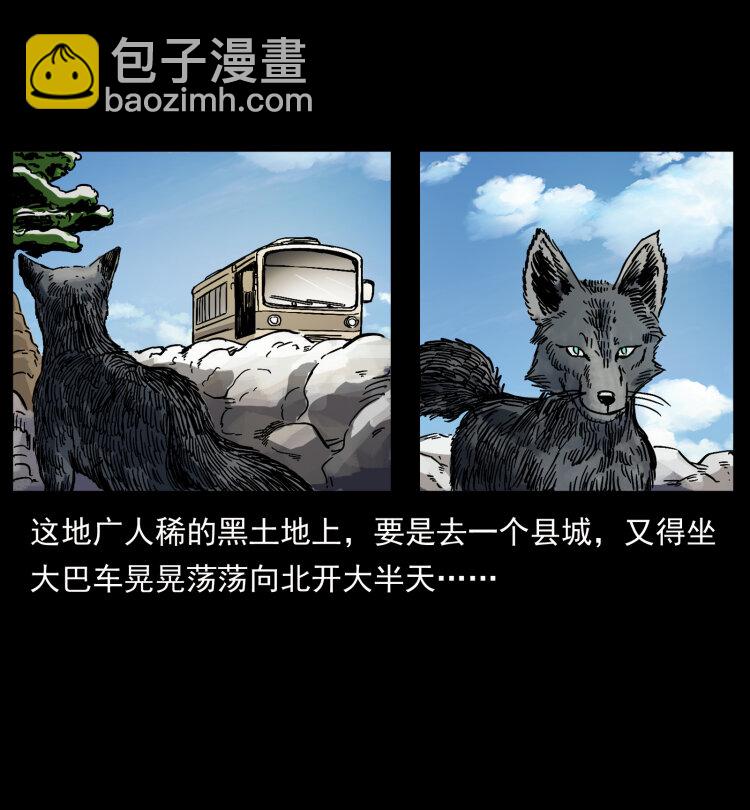 461 极地恶灵90