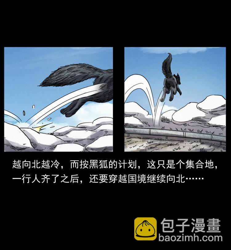 461 极地恶灵91