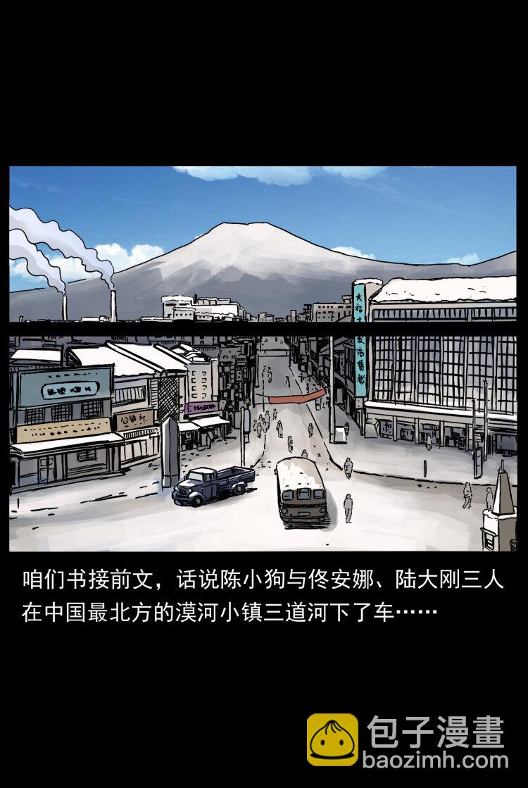 462 边城诡事1