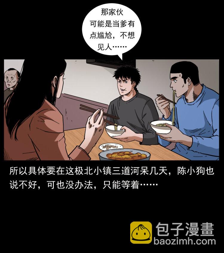 462 边城诡事10