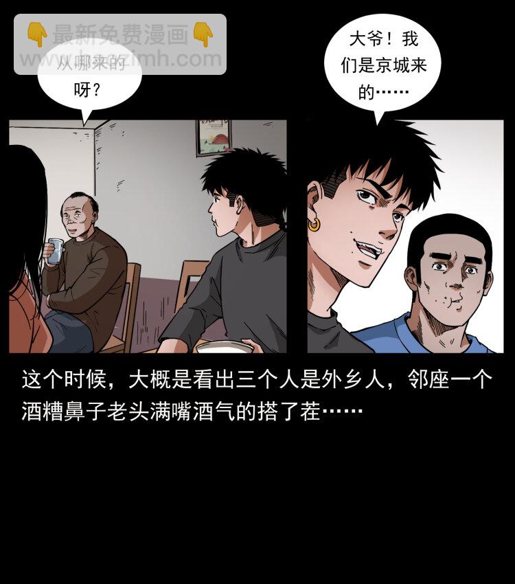 462 边城诡事11