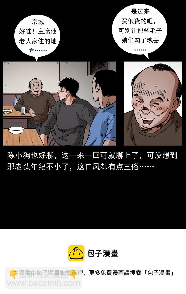 462 边城诡事12
