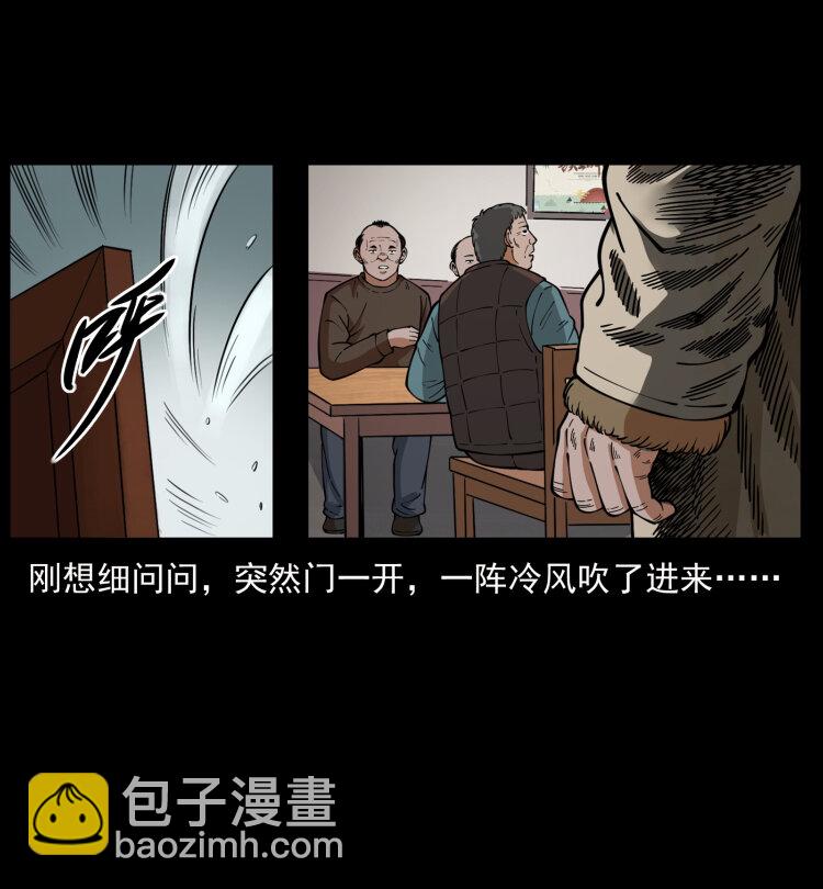 462 边城诡事14