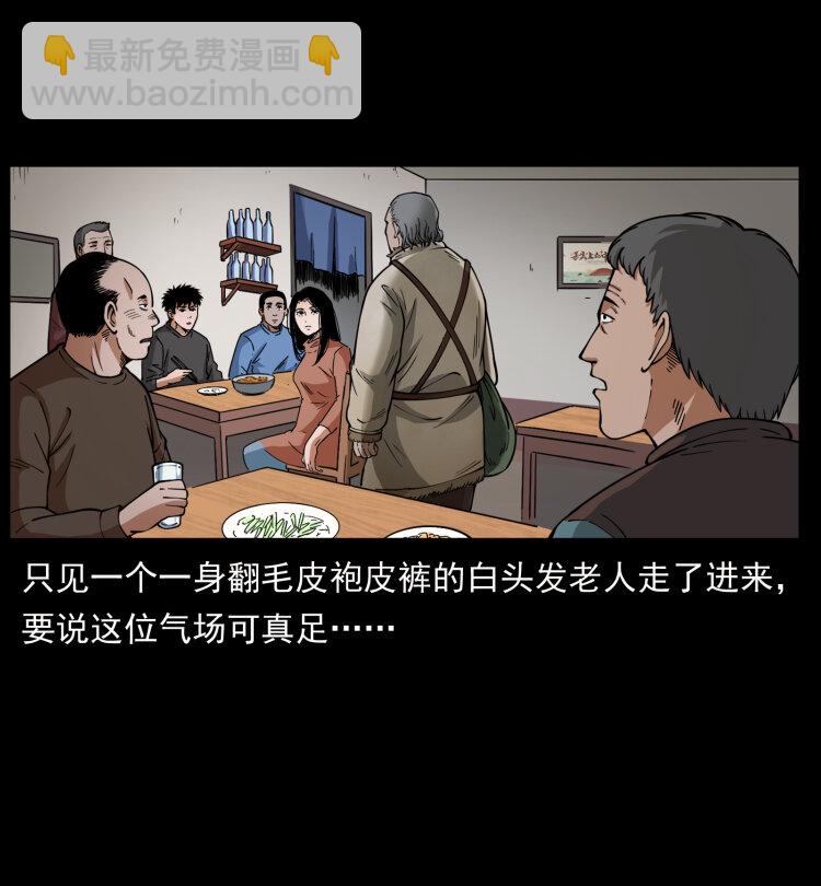 462 边城诡事15