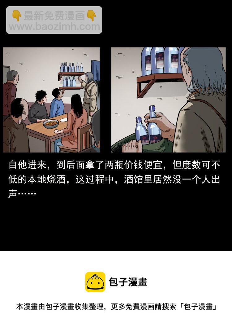 462 边城诡事16