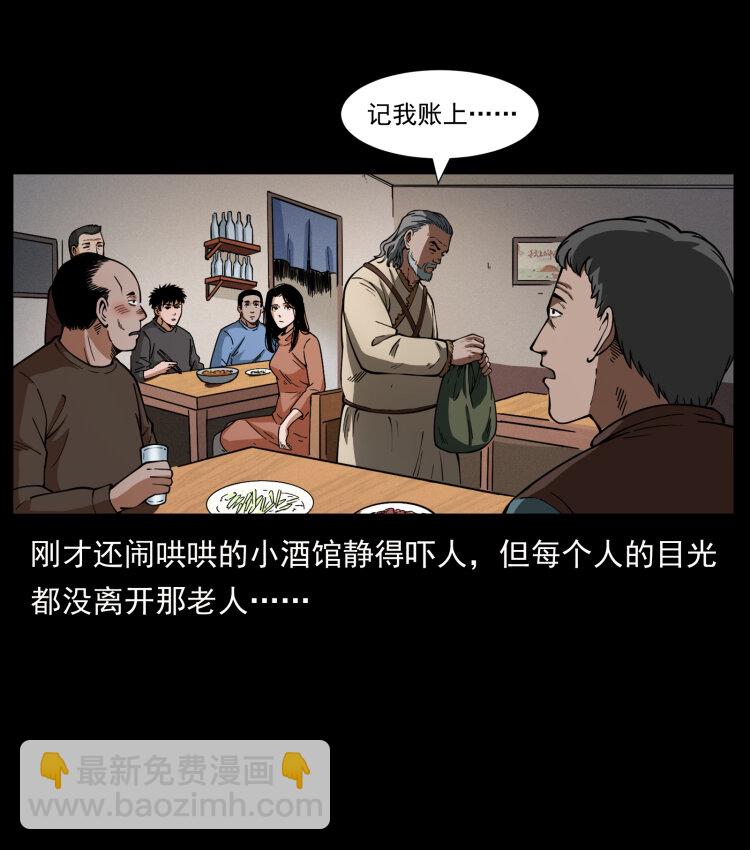 462 边城诡事17