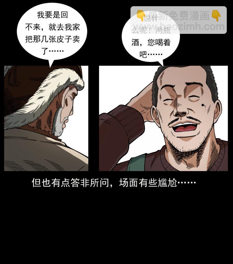 462 边城诡事19