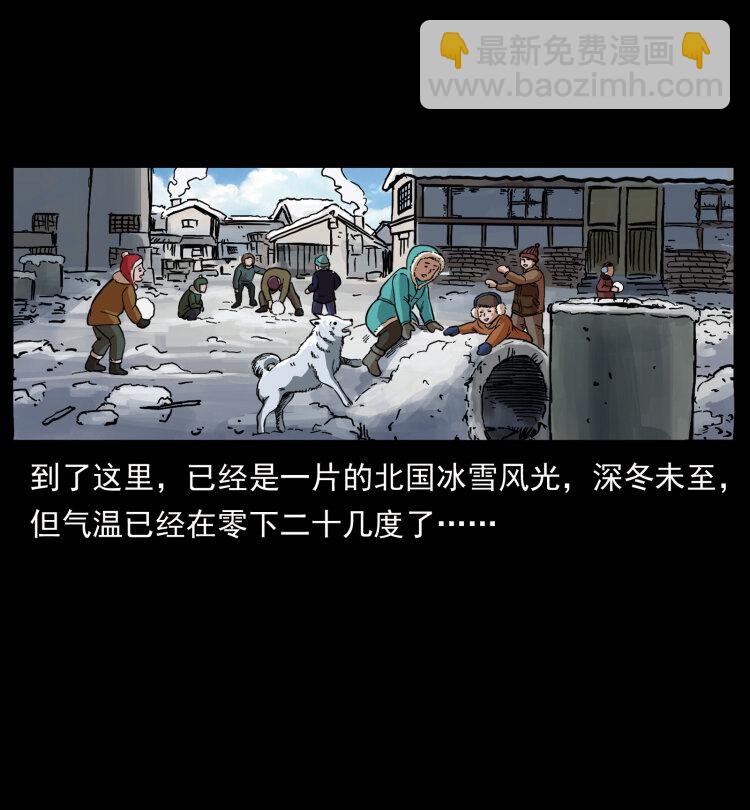 462 边城诡事2