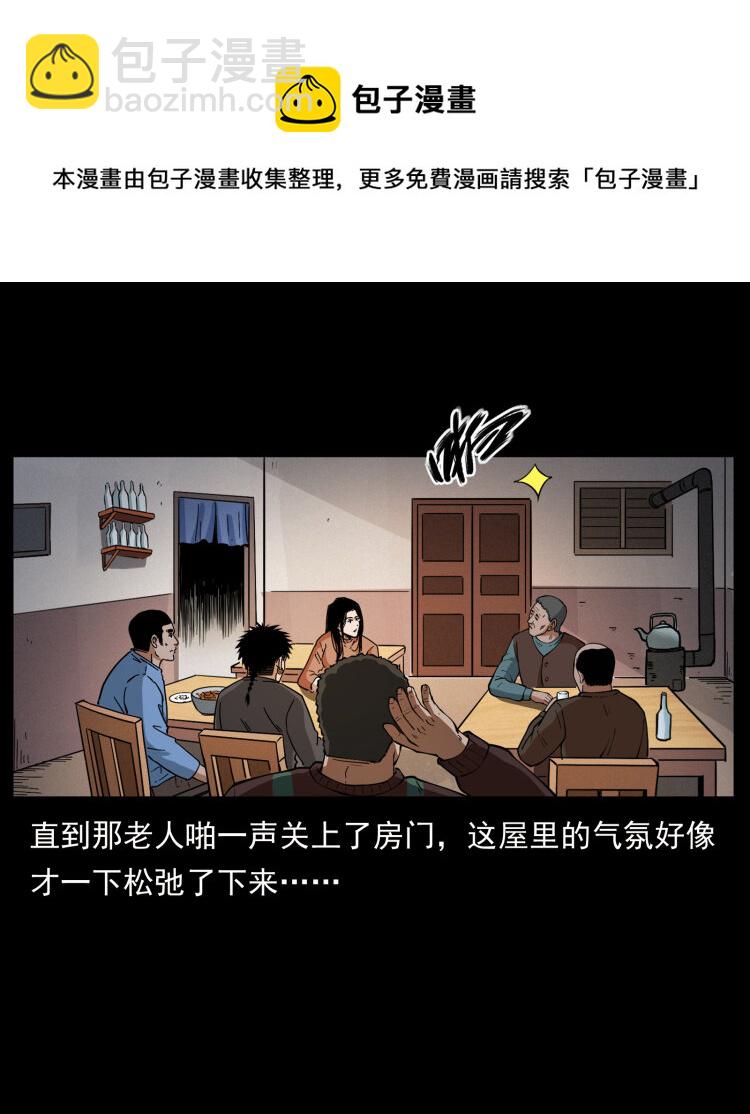 462 边城诡事20