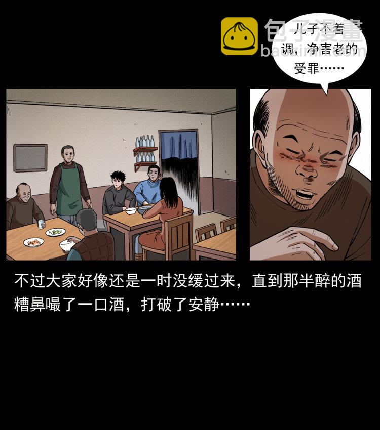 462 边城诡事21