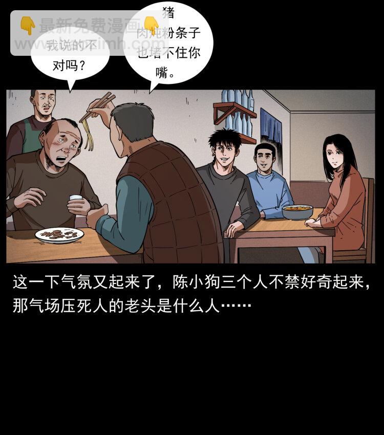 462 边城诡事22