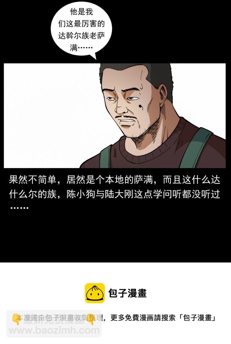 462 边城诡事24