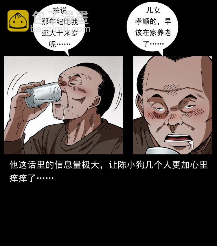 462 边城诡事26
